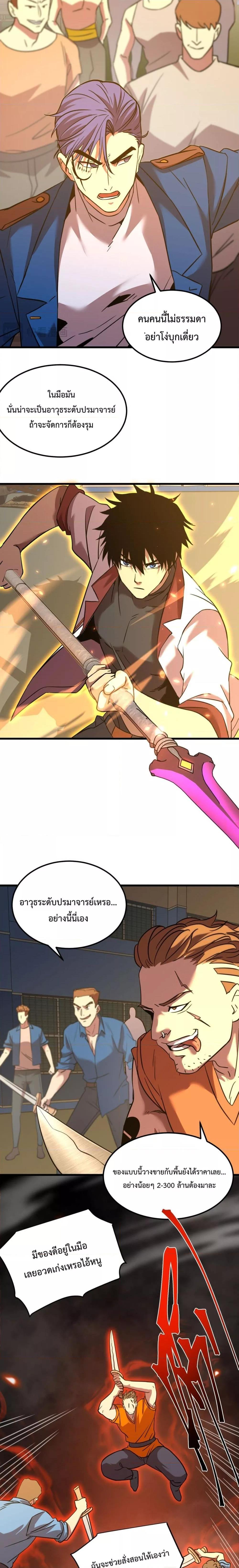 Page page-005 of Chapter_81